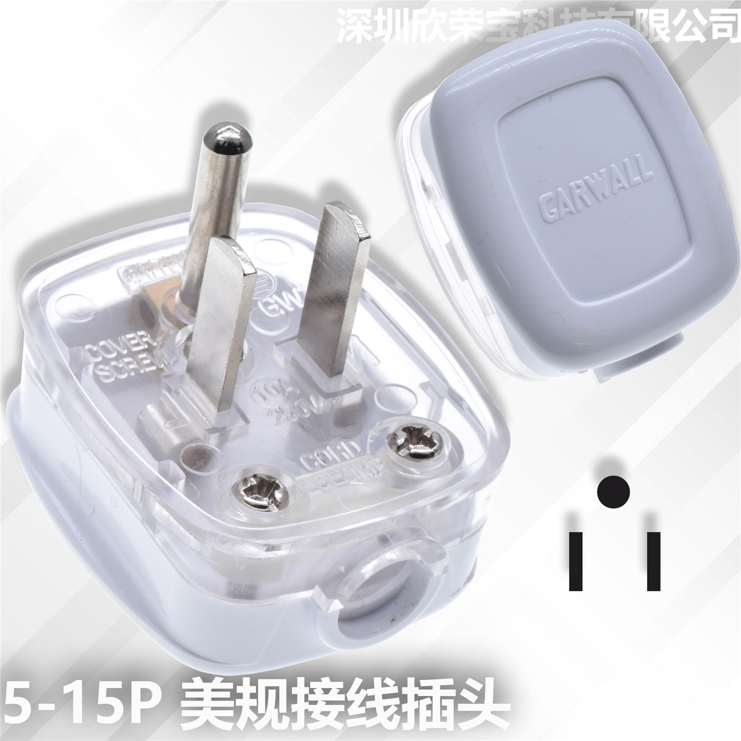 美标电源接线插头美式3脚5-15P两扁一圆可拆式组装式日式泰式插头