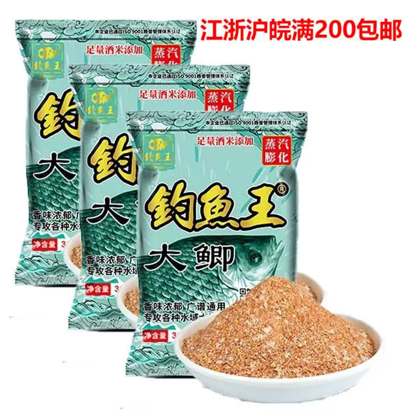 钓鱼王 Big crucian carp crazy fishing winter crucian carp carp silver carp bighead carp native dace red and yellow tail wild fishing bait fishing bait