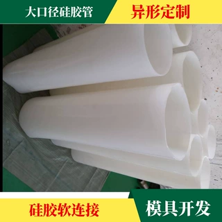 诚信厂家 直径100-13000mm大口径硅胶管  一次成型硅胶软连接