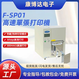 条码打印机;不干胶标签;条码设备