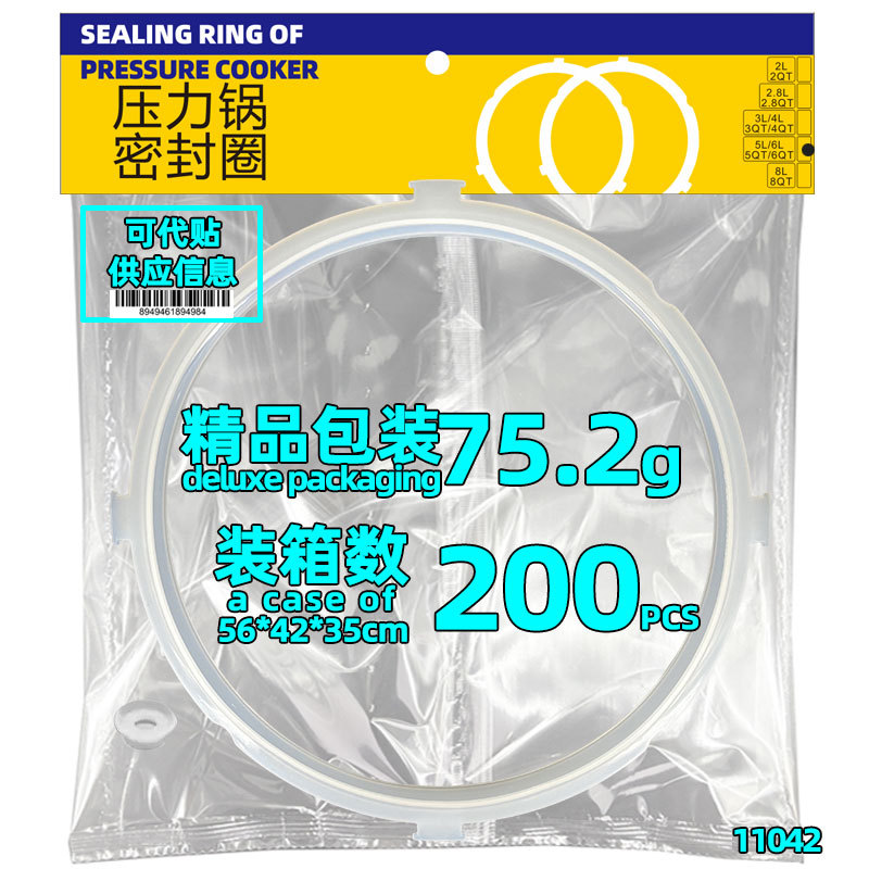 Midea 4버클 밀봉 링 5/6L(노란색 종이 카드 포장)