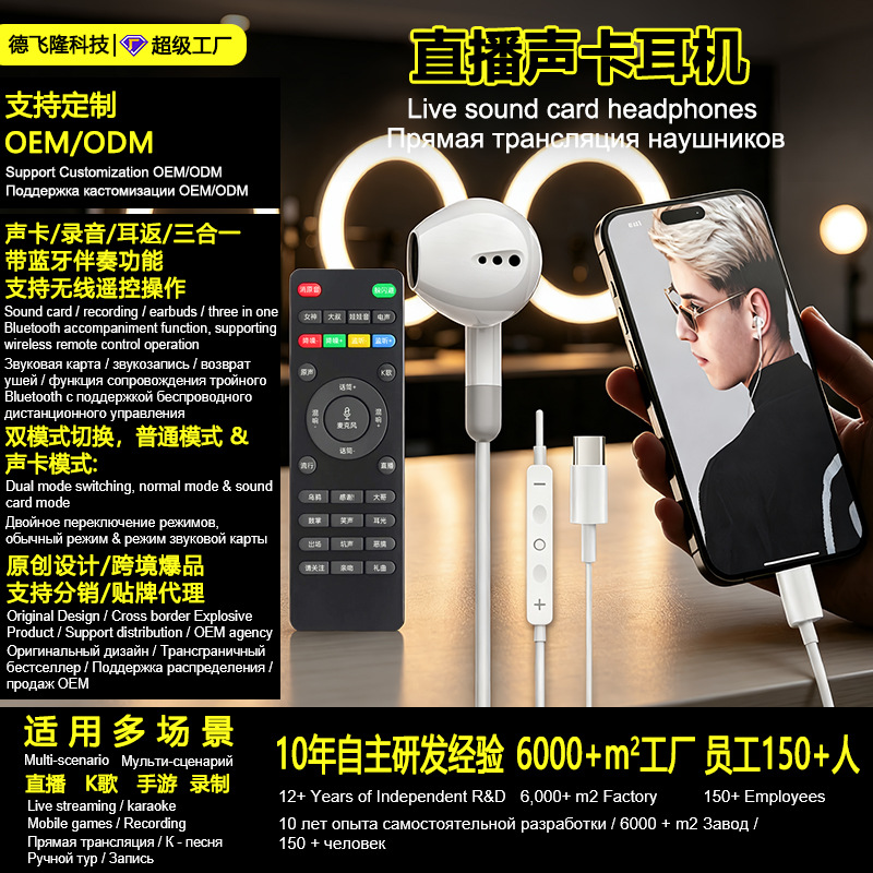 Bestselling wired live streaming sound card headphones for export, supports Bluetooth accompaniment and karaoke, with built-in microphone and reverb.