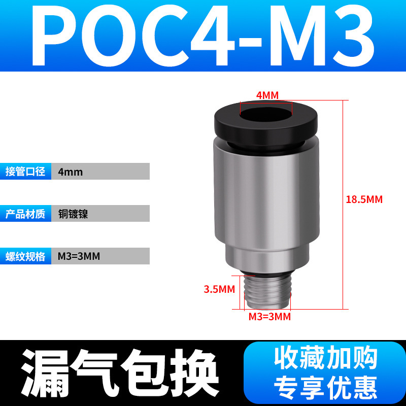 空気圧クイックコネクタ マイクロミニコネクタ PC4-M5/PL4-M3 クイックプラグコネクタ PU6mm エアパイプコネクタ S|undefined