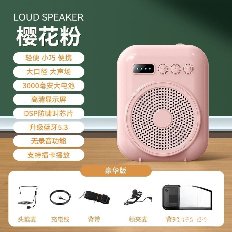 小蜜蜂扩音器教师蓝牙麦克风喊话老师上课大音量摆摊导游|undefined