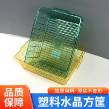 塑料篮子厨房收纳长方形家用水果蔬菜沥水蓝洗菜篮两元店批发