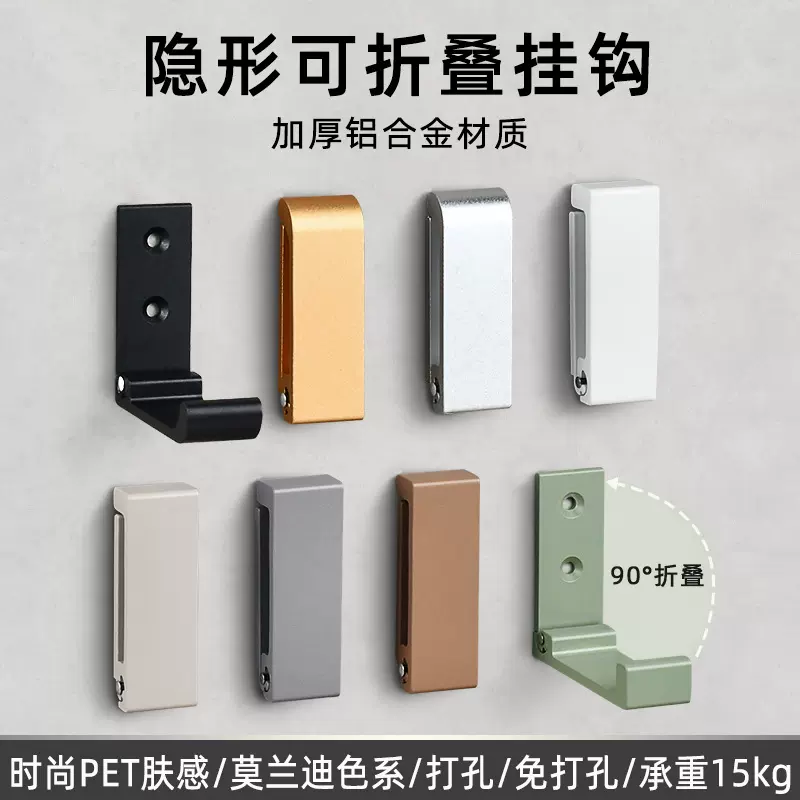 隐形折叠衣钩打孔折叠挂钩加厚铝合金L型免打孔衣帽挂钩门后单钩