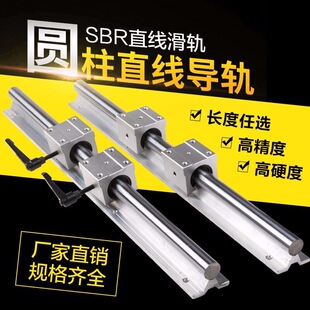��܉�A����܉ֱ����܉���S���K/SBR16�X�Ў�֧�ι��S��ʽֱ�����K