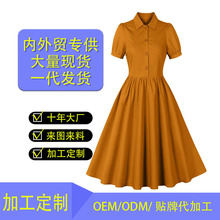 工厂承接OEM来样定制亚马逊欧美跨境短袖连衣裙复古纯色鸡尾酒裙