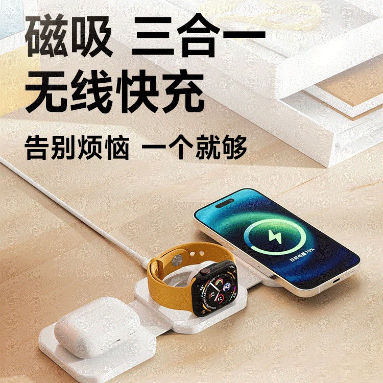 Amazon Взрывы Беспроводное зарядное устройство «Три в одном» Складное многофункциональное Беспроводное зарядное устройство 15 Вт Завод