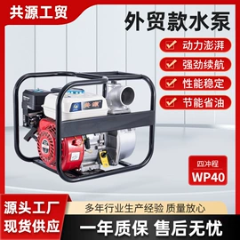 排灌机械;内燃机;植保机械