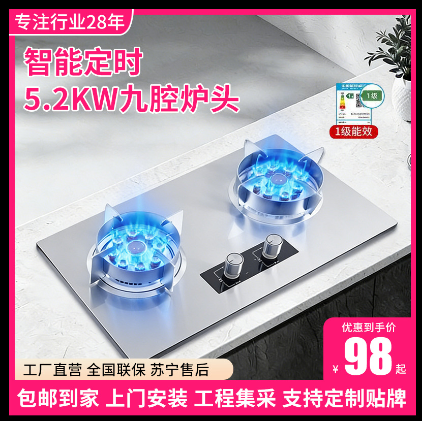도매 가정용 가스레인지 스테인리스 테이블형 및 내장형 겸용 타이머 가스레인지 천연가스 신형 강력 가스레인지 액화가스