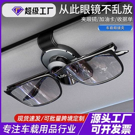 车载充电器;车用烟灰缸;车用眼镜夹