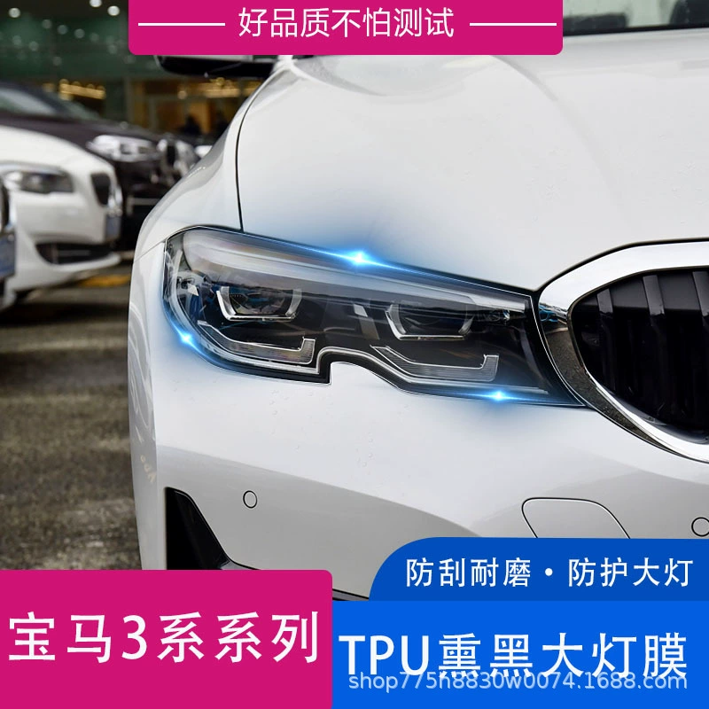 Применимо 13-19/20-22/23 BMW 3 серии прозрачная черная защитная пленка для фар модифицированная автомобильная лампа