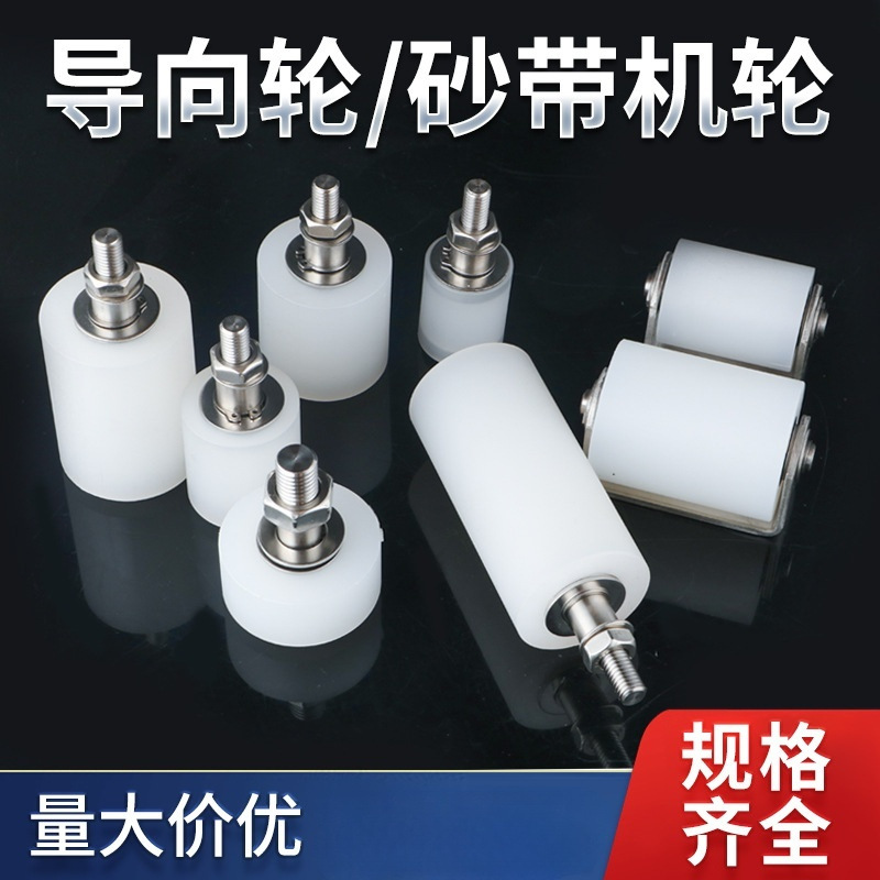 304不锈钢尼龙滑轮平移门上轮限位靠轮夹轮导向滚轮定位轮轨道轮