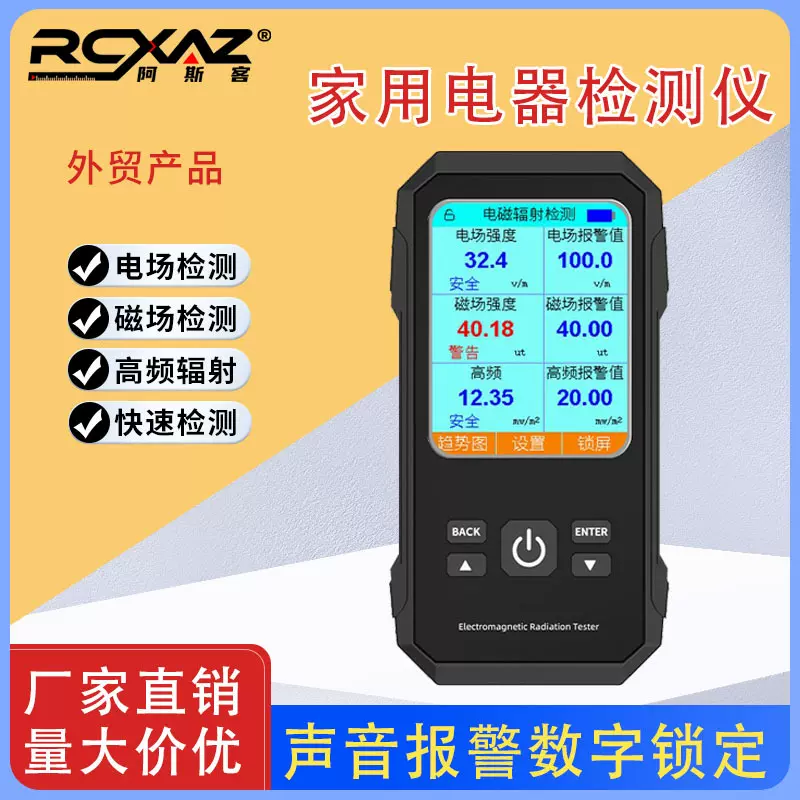 GM3120电磁辐射测试仪家用电器检测办公设备手机电脑辐射防护仪