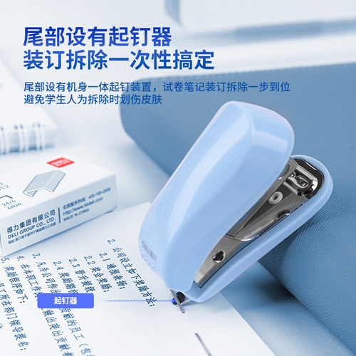 Deli small stapler mini set 0255 student cute multifunctional portable stapler small wholesale