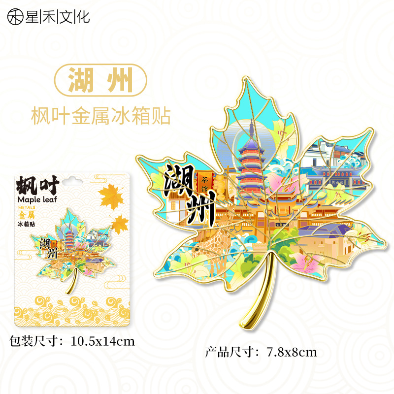 금속 단풍잎 후저우