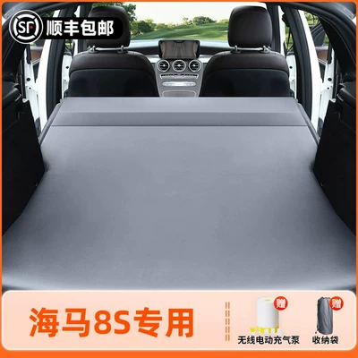 Vehicle-mounted inflatable bed – sleeping gadget - haima-8s-2020-model-haima-8s-elegant-gray-flocked-inflatable-bed-fixed-headrest-includeswireless-electric-air-pump-storage-bag-free-sf-express-shipping