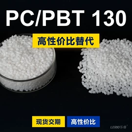 PC;PBT;ABS