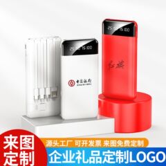 新しい共有ケーブル付きミニ20000ミリアンペア充電宝卸売り移動電源プレゼント印刷lo go