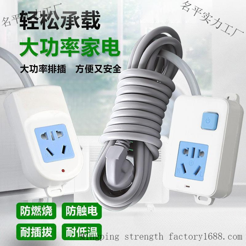 銅製エアコンハイパワー電源タップ配線ボード電気加熱給湯器電磁調理器電源タップ延長コード|undefined