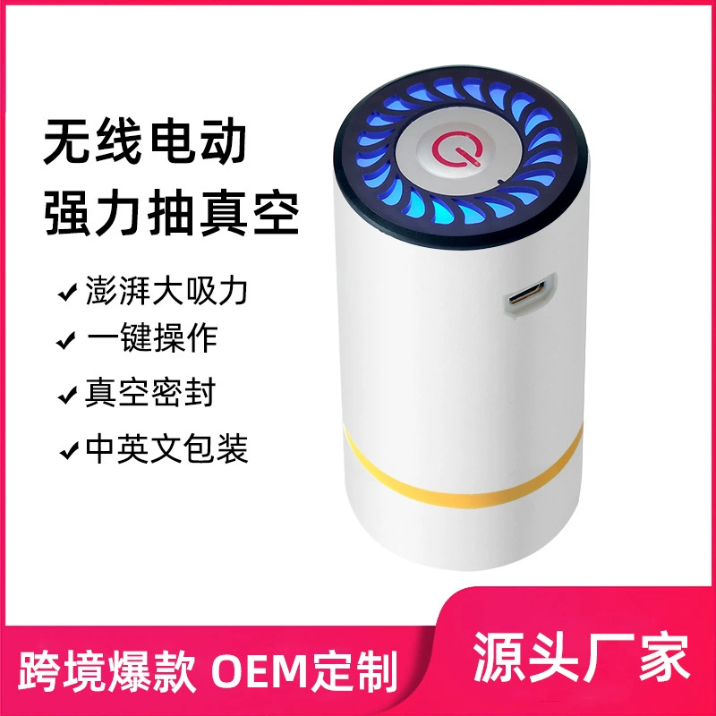 Бытовая вакуумная машина для пищевых продуктов, бытовой электрический беспроводной вакуумный насос с зарядкой, мини-маленькая вакуумная упаковочная машина