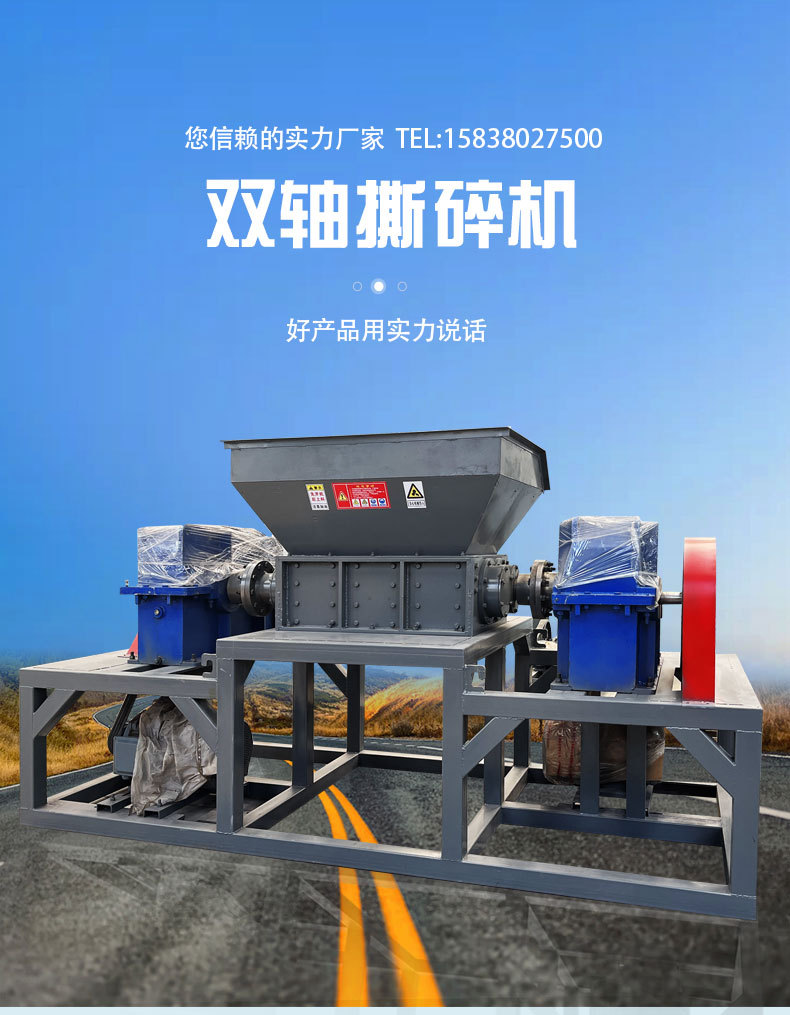 双轴撕碎机_01.jpg