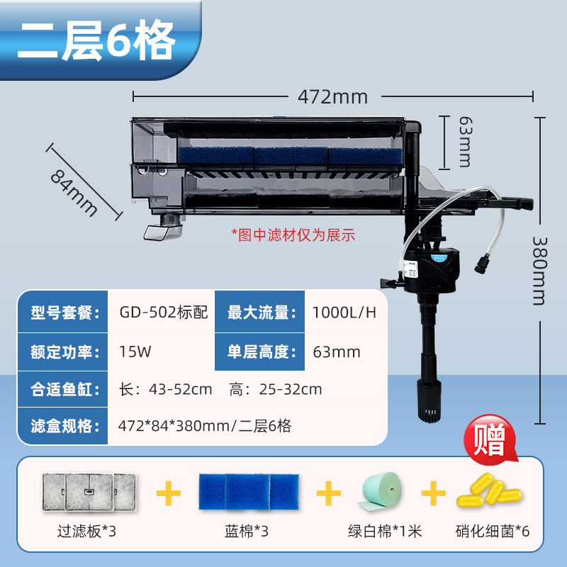 鱼缸过滤器滴流盒循环系统四合一净水循环上置循环泵超滤干湿分离|undefined