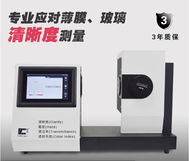 Туммер Туммер Туман Детектор светопропускания Четкость проницаемости Пленочный стеклянный Туммер Анализ Туман Оптовая