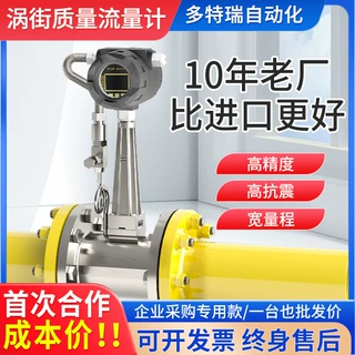 山东涡街流量计 防爆液体气体蒸汽压缩空气管道氮气流量计量表