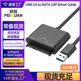 现货批发硬盘易驱线usb3.2转sata外置转接线2.5/3.5寸硬盘通用