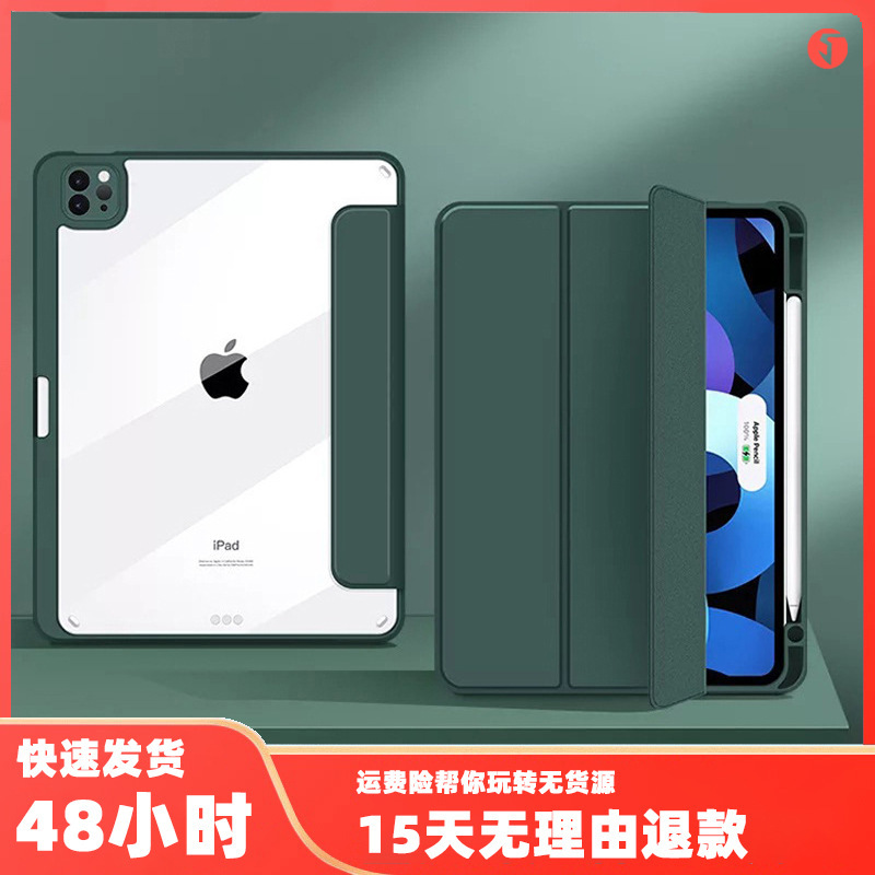Applicable to iPad Air4 tri-fold silicone acrylic pen slot tablet case Pro2020 flip sleep protective case Applicable to iPad Air4 tri-fold silicone acrylic pen slot tablet case Pro2020 flip sleep protective case