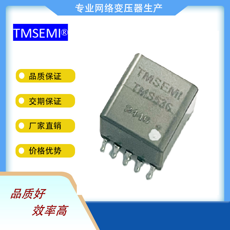 POE变压器EP13高频TMS536厂家供应SOP-10可开增值税发票