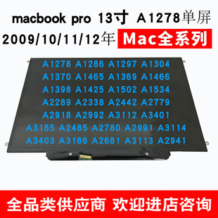 A1278�@ʾ���m���MacbookPro13��A1286 A1297�Pӛ��Һ����Ļ����