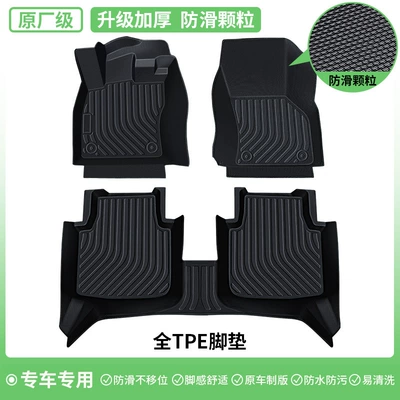 Ayaqaltılar (Kovriklər) Specific Models, New and Old - upgraded-and-thickened-anti-slip-particle-tpe-foot-pads