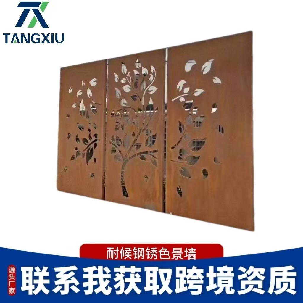 耐候钢板厂家现货批发生锈制品镂空雕花做锈景观花盆耐候钢板景墙