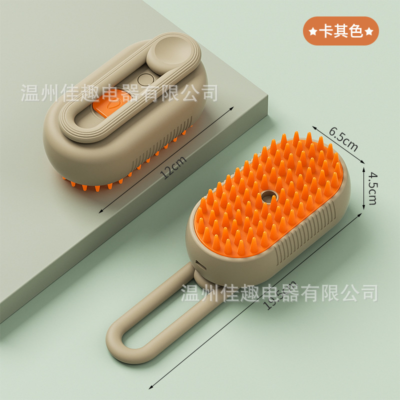 宠物喷雾梳一键喷雾刷清洁去毛梳猫狗蒸汽防飞毛电动宠物用品|undefined