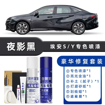 Avtomobil boya qələmləri Silver S Yplus Car Supplies - color-classification-night-shadow-black-luxury-repair-free-soil-scratch-wax-masking-film-tools