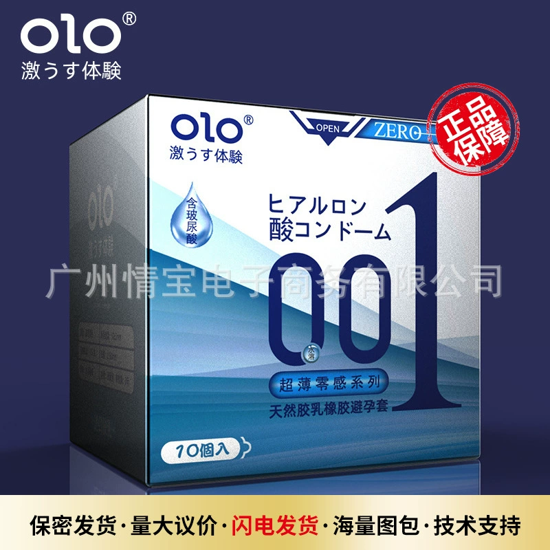 OLO Condom ультратонкий 001 презерватив, частички презерватива выпуклая точка, изделия для взрослых, оптом