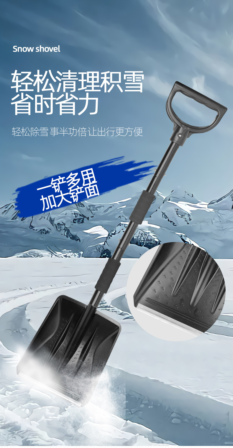 Car snow shovel metal stainless steel telescopic deicing artifact shovel cleaning defrost three-in-one snow shovel removable