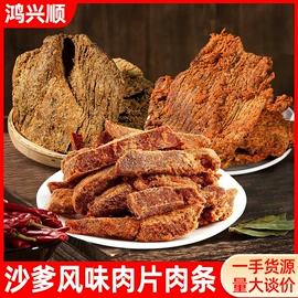 硬糖;牛肉零食;猪肉零食