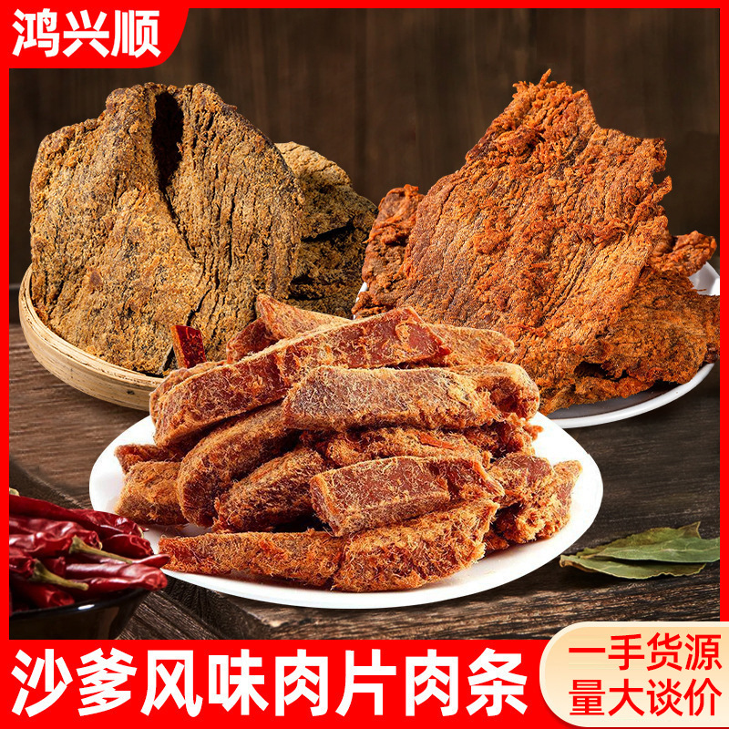 猪肉脯批发厂家散装猪肉零食景区特产摆摊手撕肉片食品川味麻辣