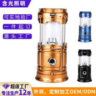 Custom processing camping lamp solar lantern multifunctional camping lamp tent lamp working lamp outdoor lantern