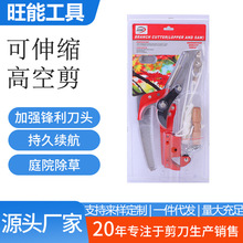 厂家供应修枝剪高空拉绳修枝剪锯 修剪树枝加长伸缩高枝剪摘果器