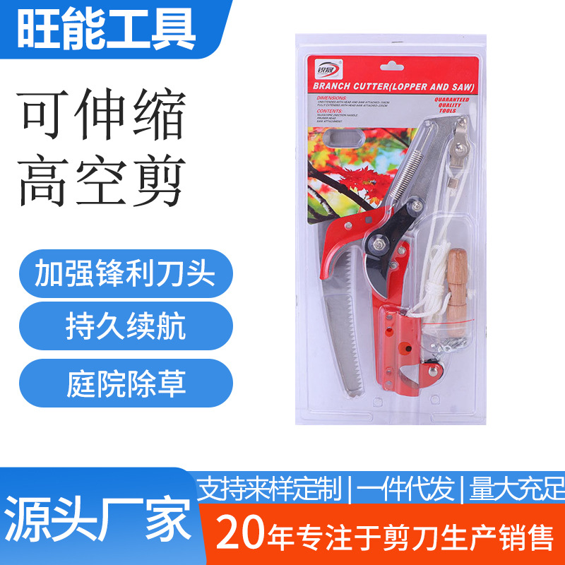 厂家供应修枝剪高空拉绳修枝剪锯 修剪树枝加长伸缩高枝剪摘果器