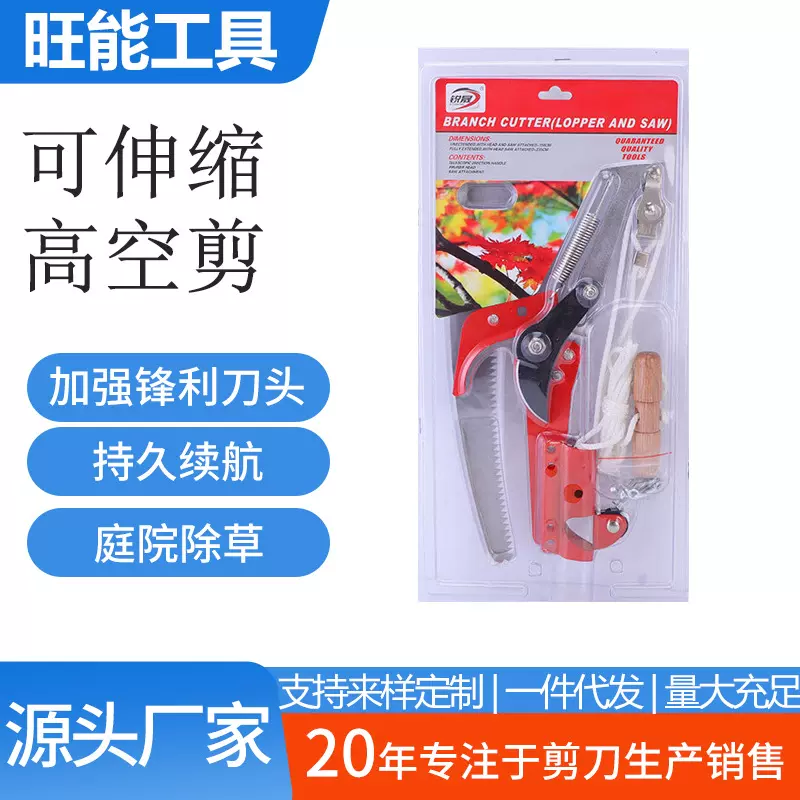 厂家供应修枝剪高空拉绳修枝剪锯 修剪树枝加长伸缩高枝剪摘果器
