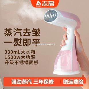 Zhigao Handheld Garment Steamer for Home Use, Small Iron, Steam Iron, Portable Dormitory Clothes Steaming Device