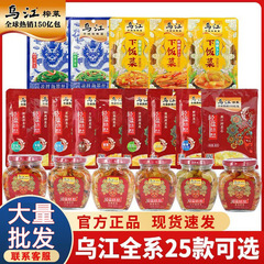 烏江搾菜卸売り70g 80g涿陵搾菜脆性搾菜芯紅油搾菜糸大根昆布糸