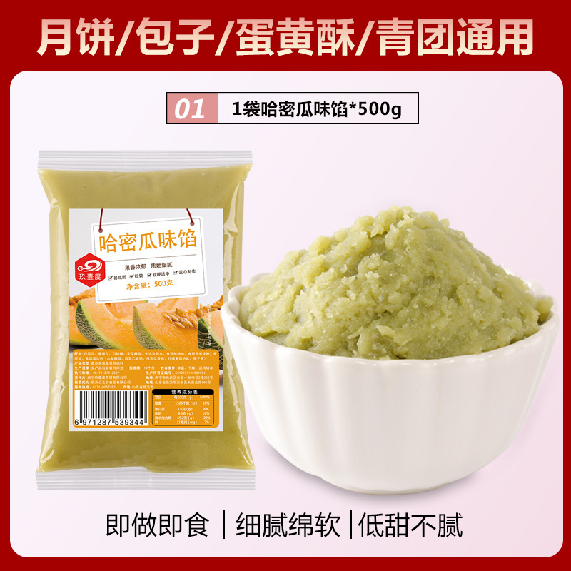 彩色冰皮月饼预拌粉冰皮粉专用粉全套自制材料免蒸制作套餐团建|undefined