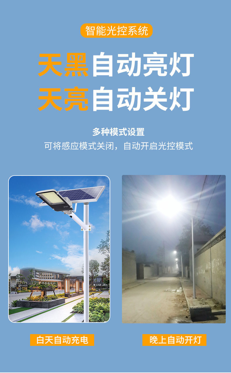 太阳能灯户外庭院灯家用 新农村超亮大功率防水6米工程款照明路灯详情13